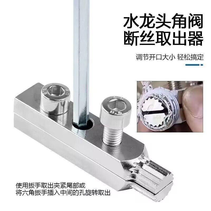 水龙头新款工具角阀断丝内丝取出万能丝锥反丝水管断裂断头螺