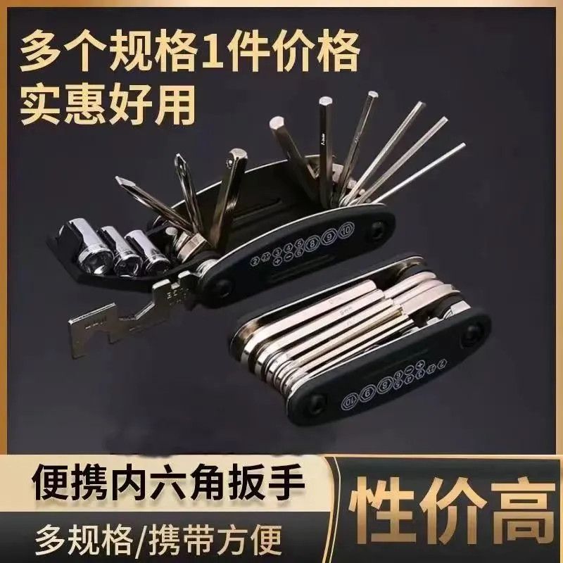 多功能折叠螺丝刀套装折叠螺丝刀套装扳手家用万用内六角组合