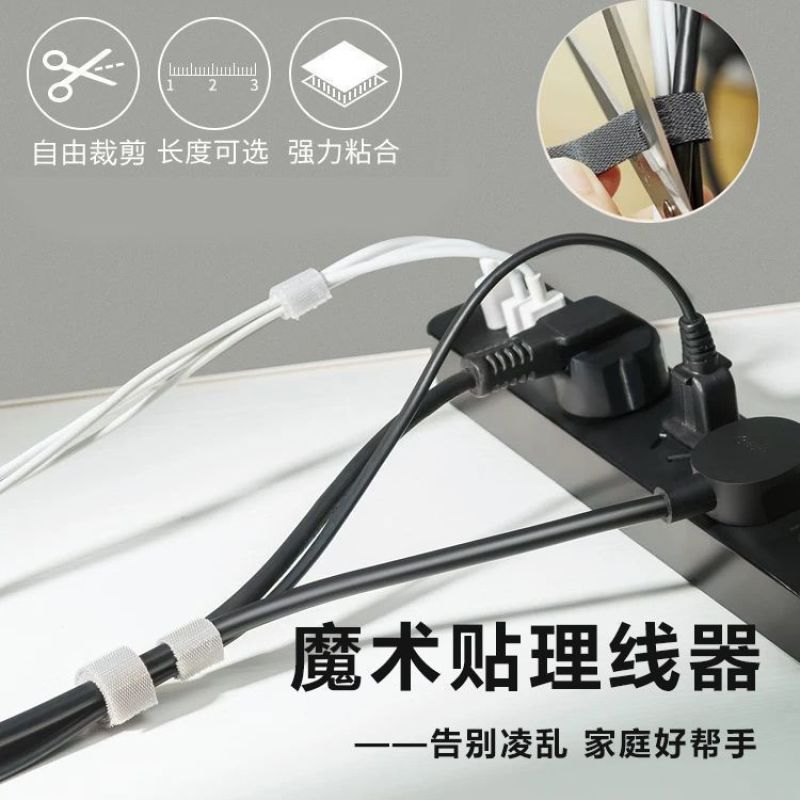 数据线收纳神器魔术理线器电脑束线网线桌面电线固定整理绑带