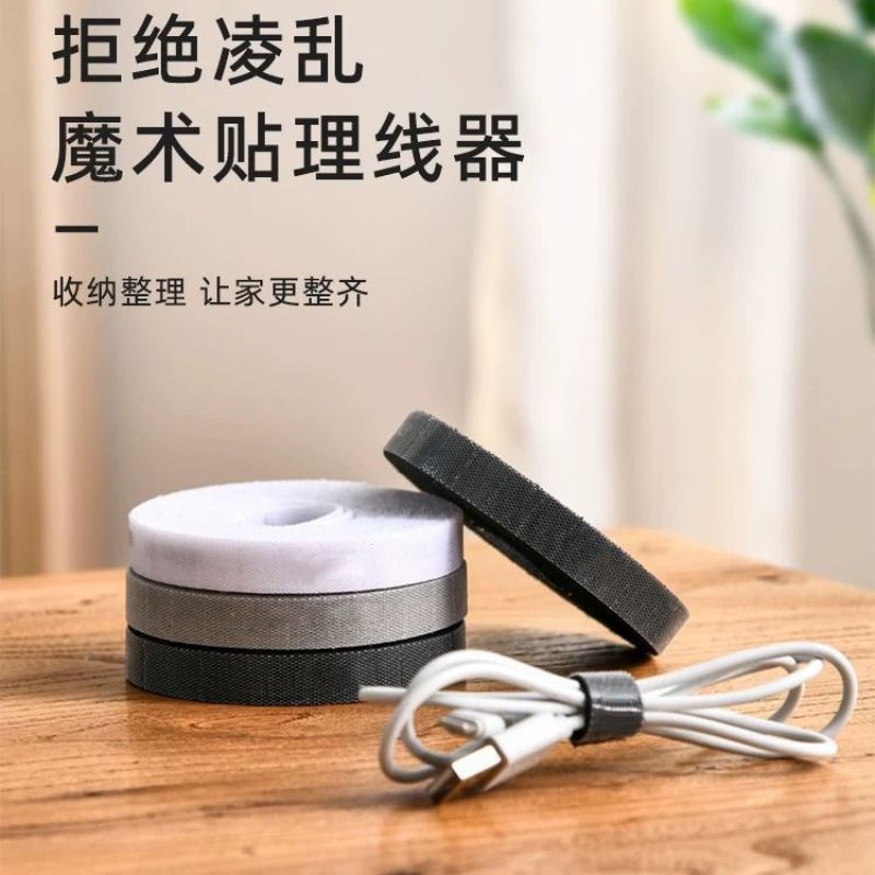 数据线收纳神器魔术理线器电脑束线网线桌面电线固定整理绑带