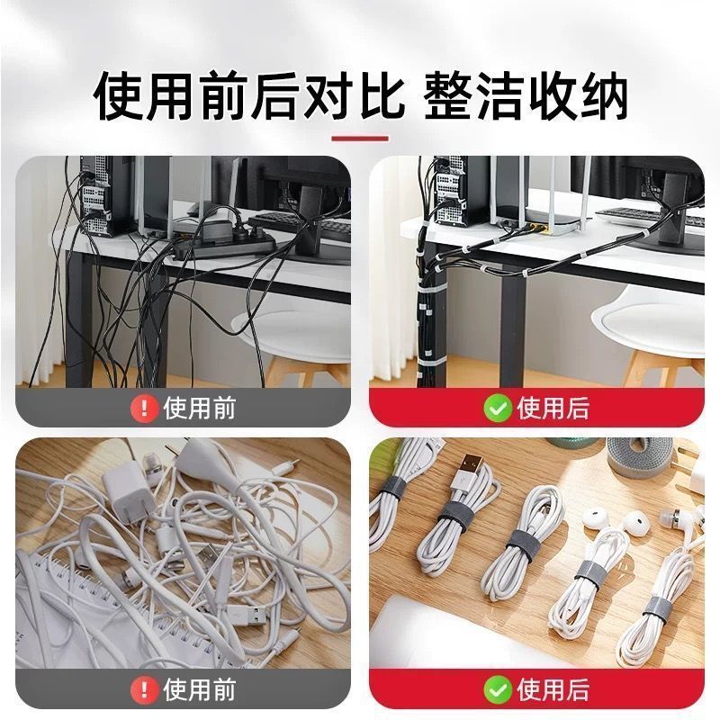 数据线收纳神器魔术理线器电脑束线网线桌面电线固定整理绑带
