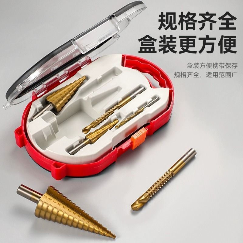 锯齿宝塔钻头含钴开孔器金属阶梯钻套装合金不锈钢多功能扩孔