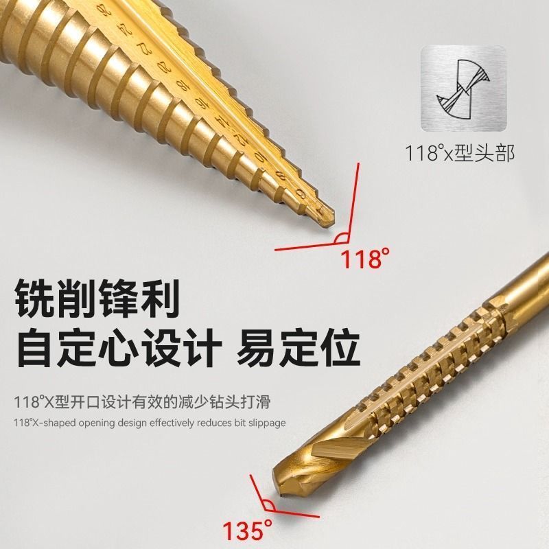 锯齿宝塔钻头含钴开孔器金属阶梯钻套装合金不锈钢多功能扩孔