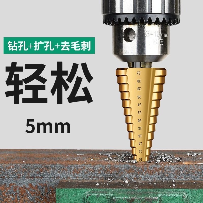 锯齿宝塔钻头含钴开孔器金属阶梯钻套装合金不锈钢多功能扩孔
