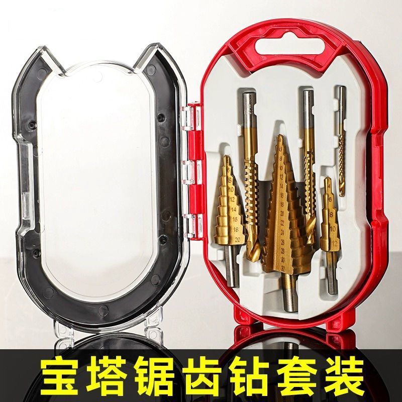 锯齿宝塔钻头含钴开孔器金属阶梯钻套装合金不锈钢多功能扩孔