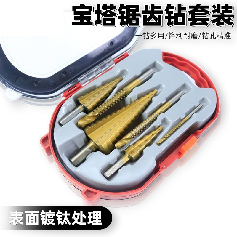 锯齿宝塔钻头含钴开孔器金属阶梯钻套装合金不锈钢多功能扩孔