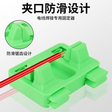 焊接电线夹具线路维修实心夹子电路板焊台焊线接线辅助固定器