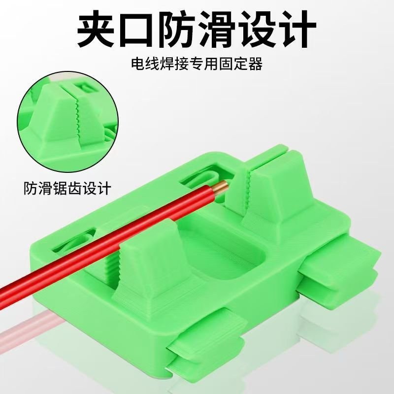 焊接电线夹具线路维修实心夹子电路板焊台焊线接线辅助固定器