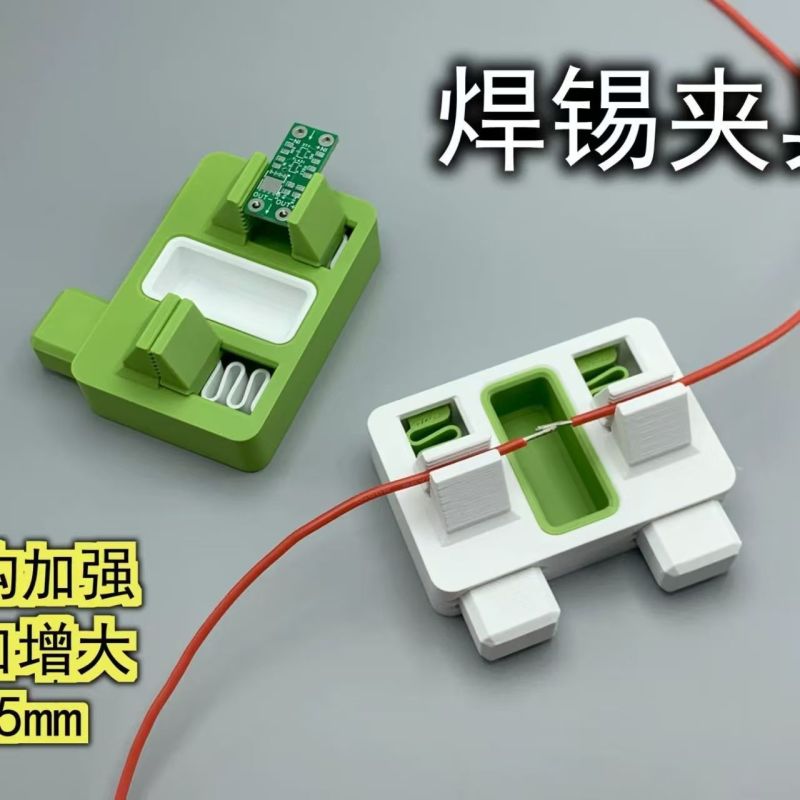 焊接电线夹具线路维修实心夹子电路板焊台焊线接线辅助固定器