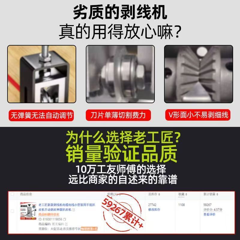 小型电动剥线机剥电线皮神器电线电缆剥皮家用废电线旧铜线自