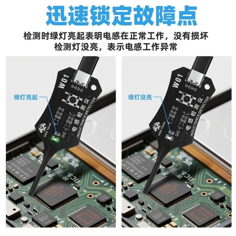 W01电感测试仪主板线圈测试仪电感检测器电磁感应快速