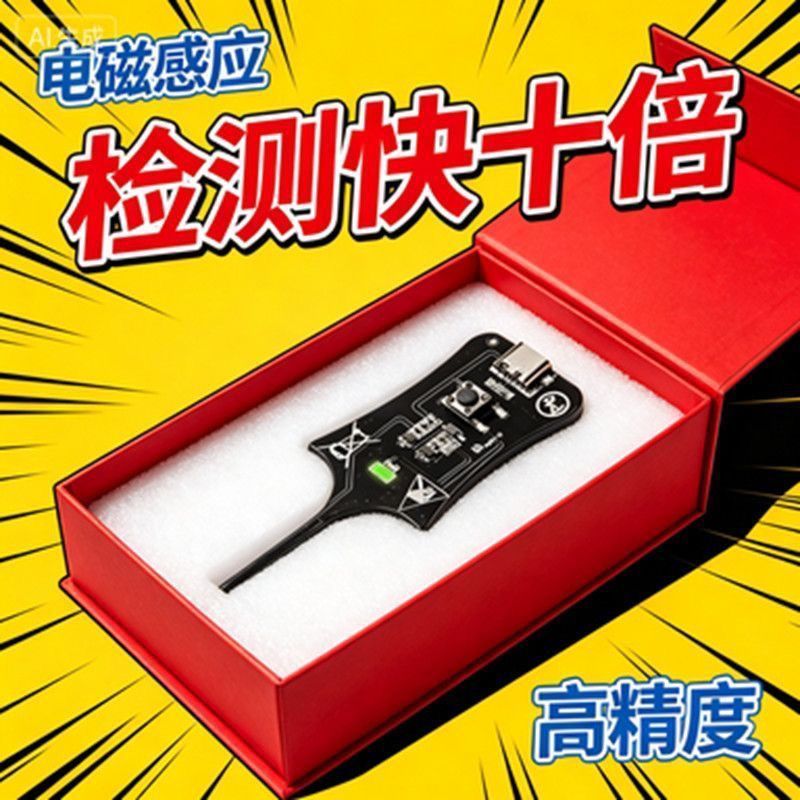 W01电感测试仪主板线圈测试仪电感检测器电磁感应快速