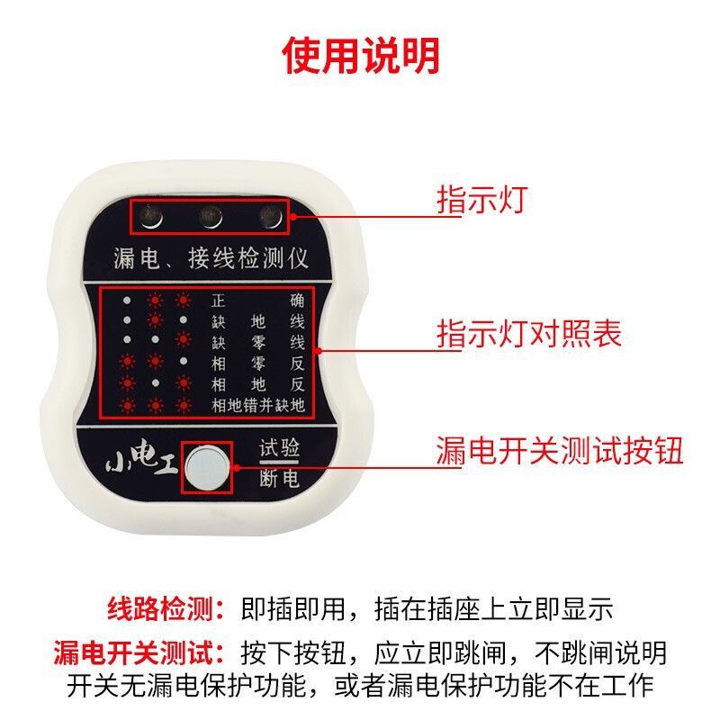 漏电神器新款相位检测仪电工家用验电器相位火线检测器多功能