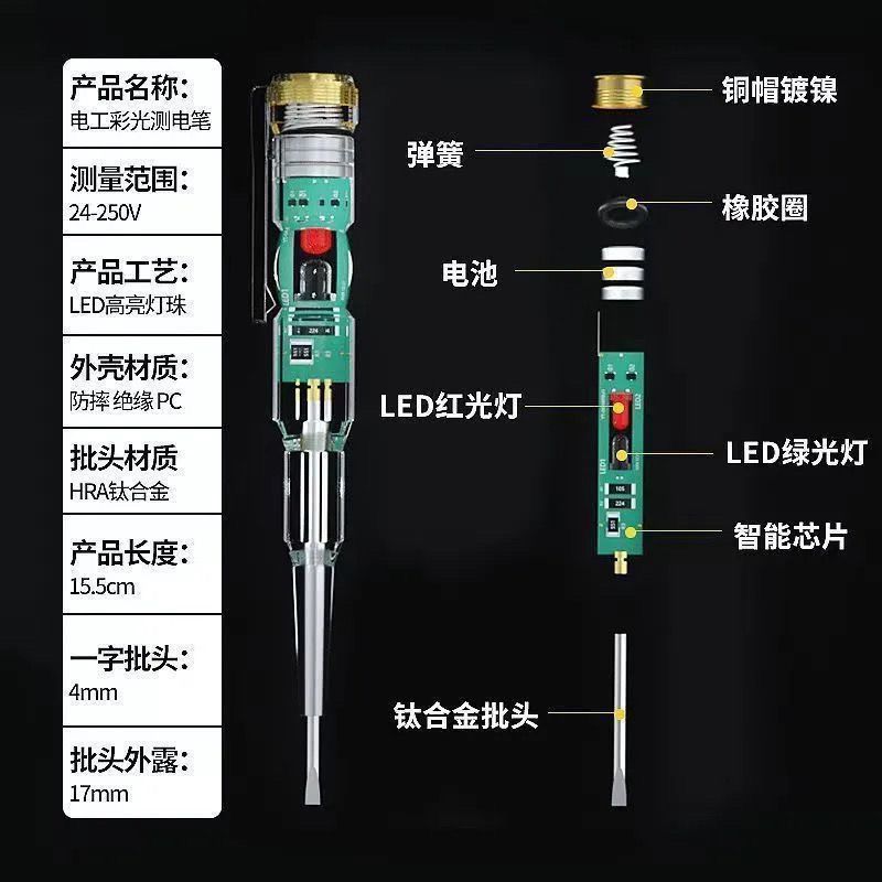 双灯测电笔电工专用高亮度测断线测通断查断点零火线家用试电