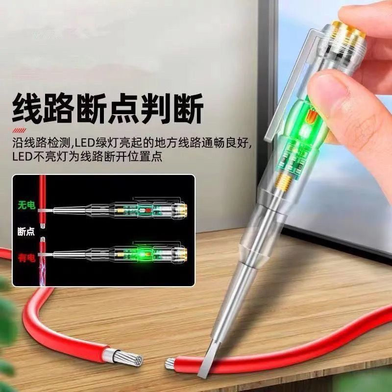 双灯测电笔电工专用高亮度测断线测通断查断点零火线家用试电