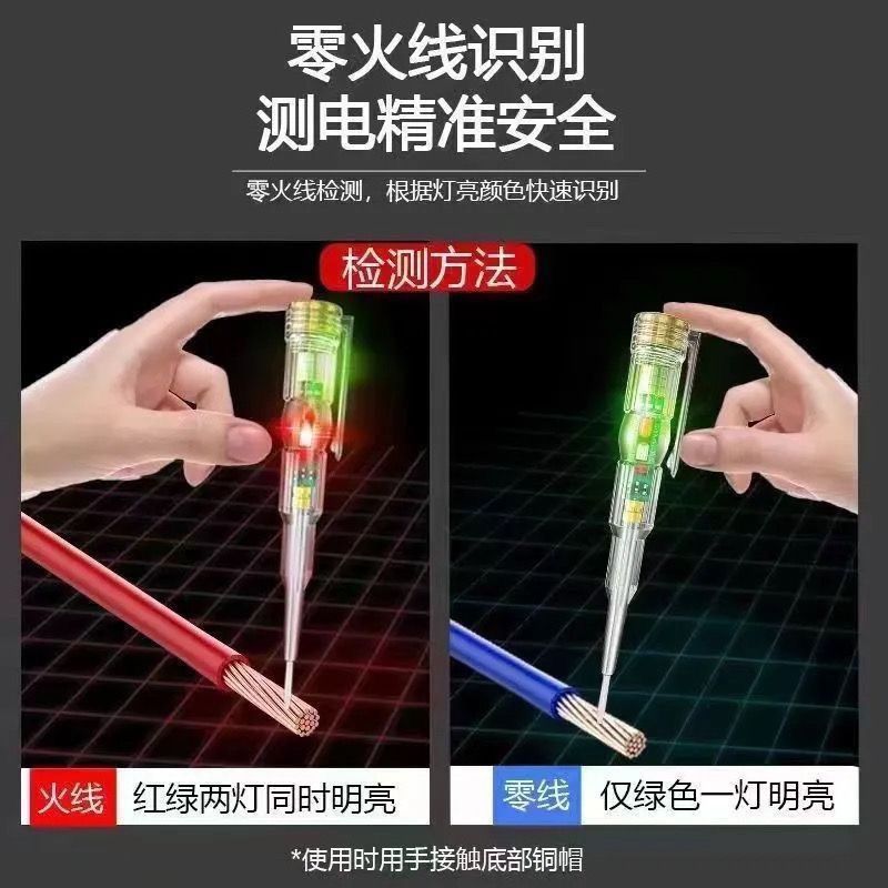 双灯测电笔电工专用高亮度测断线测通断查断点零火线家用试电