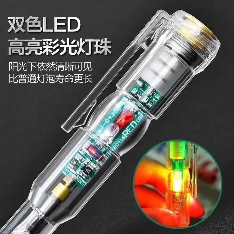 双灯测电笔电工专用高亮度测断线测通断查断点零火线家用试电