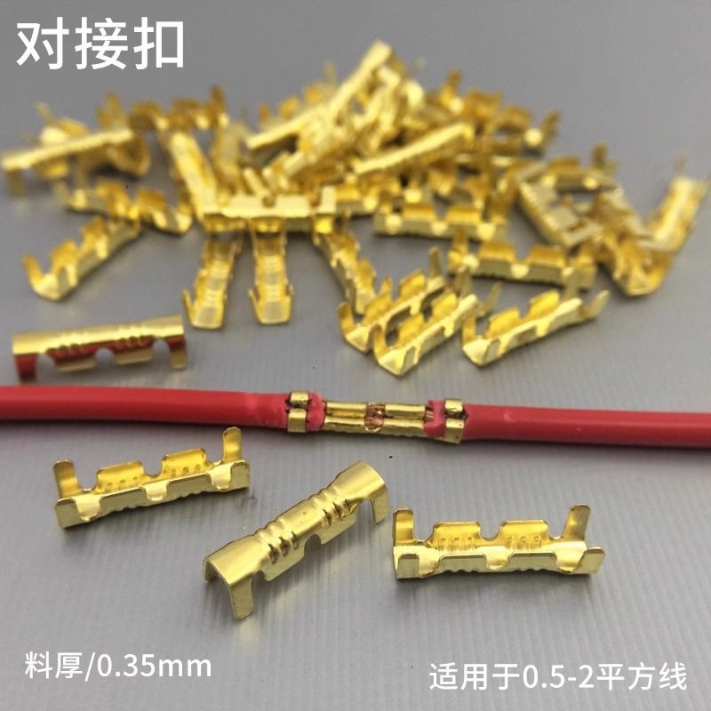 U型压线脚家用电线对接冷压快速接线端子压线端子电线连接器