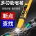 多功能电笔家用线路检测断点非接触式智能感应高精度电工试测