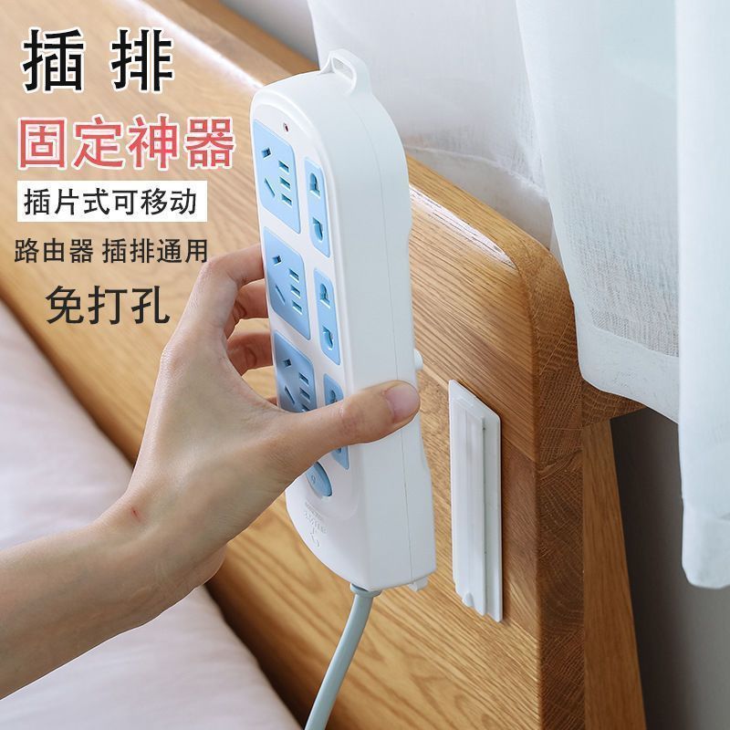 排插固定器卡扣壁挂插座插排收纳墙面插板打孔线板路由器墙上