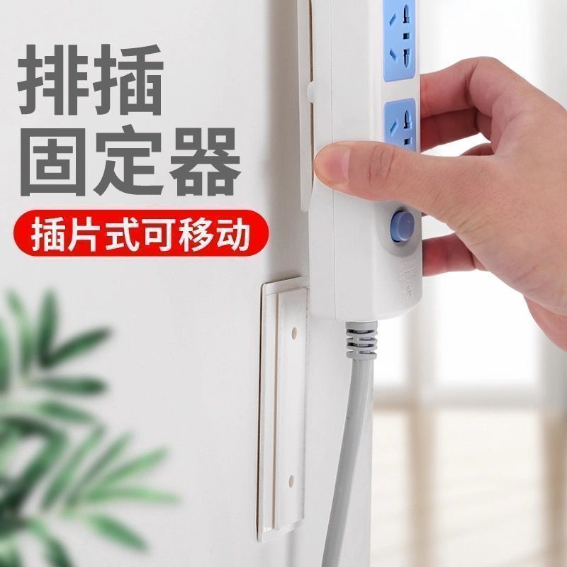 排插固定器卡扣壁挂插座插排收纳墙面插板打孔线板路由器墙上