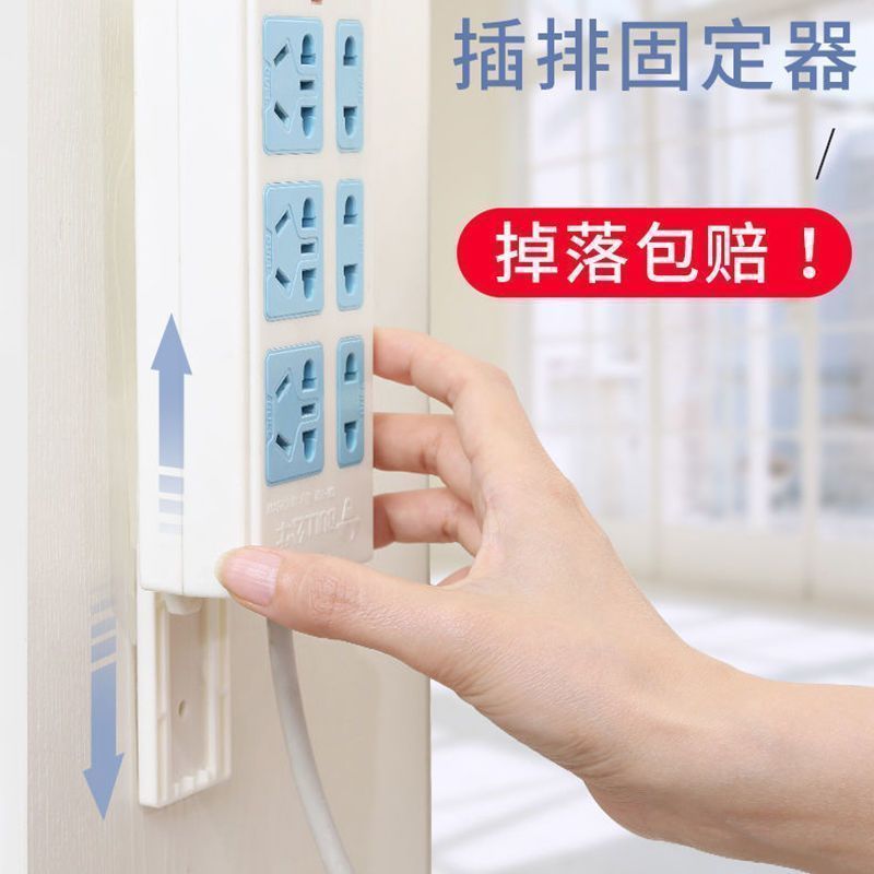 排插固定器卡扣壁挂插座插排收纳墙面插板打孔线板路由器墙上