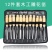 唐氏木雕12件组套工具根凿雕花凿雕刻木工凿刀雕刻刀整套木