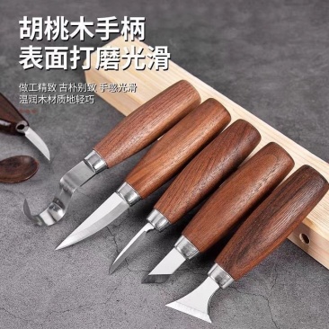 木工雕刻刀手工DIY削木刀弯刀木雕挖勺工具套装全套木刻木