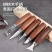 木工雕刻刀手工DIY削木刀弯刀木雕挖勺工具套装全套木刻木