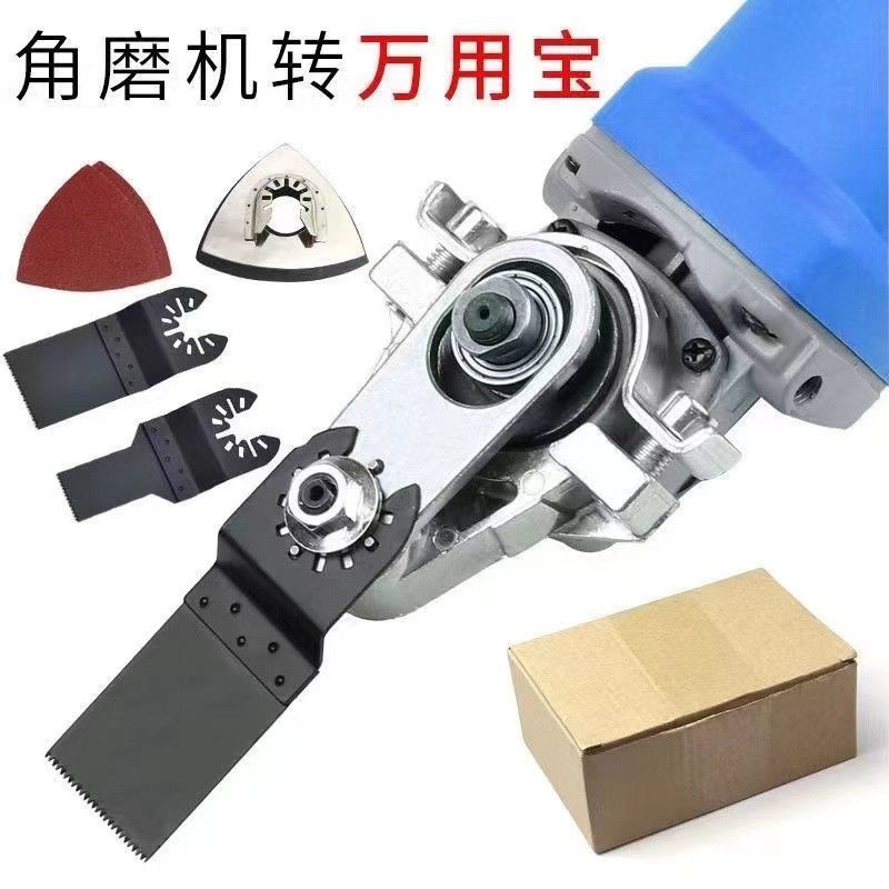 角磨机变万用宝转换头修边机手磨机改切割电铲木工工具大全多