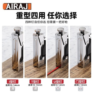 艾瑞泽打钉枪手动射钉枪码钉枪四用气钉枪木工墙面装修家用打