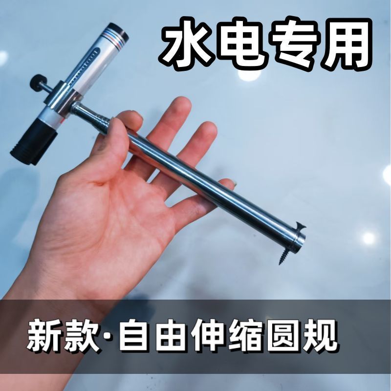 神器圆规水电木工画线工具不锈钢伸缩划线画弧工具大弧弯画线