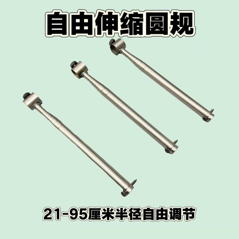 神器圆规水电木工画线工具不锈钢伸缩划线画弧工具大弧弯画线