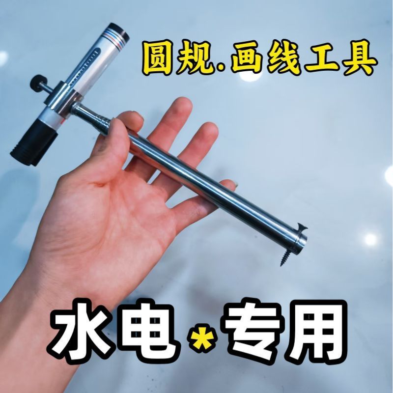 神器圆规水电木工画线工具不锈钢伸缩划线画弧工具大弧弯画线