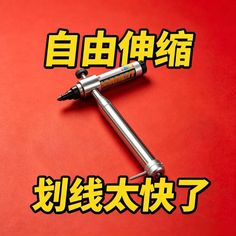 神器圆规水电木工画线工具不锈钢伸缩划线画弧工具大弧弯画线