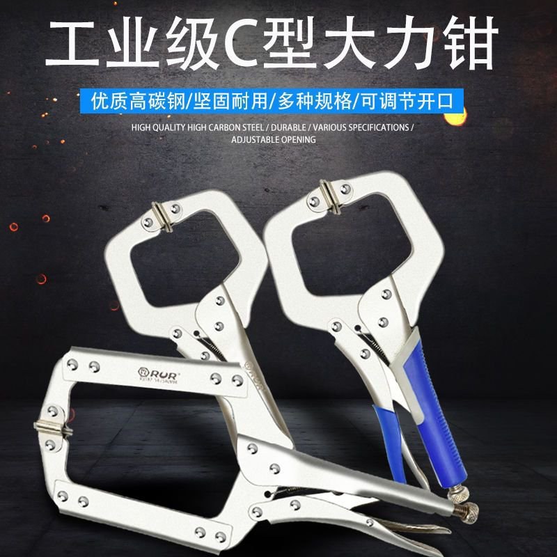 C型大力钳多功能万用工业级C型压力钳夹钳工具工具方口木工