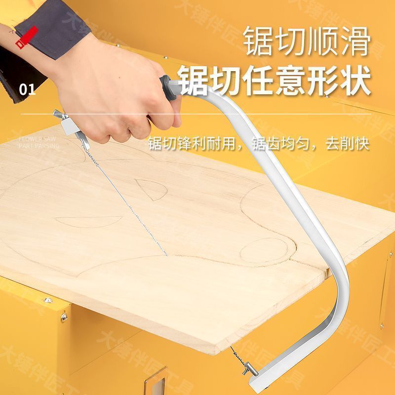 木工多功能曲线锯万用家用手拉剧拉锯钢丝锯神器工具小型手工