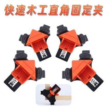 木工直角夹90度固定器相框夹画框夹强力弹簧组子夹木工工具