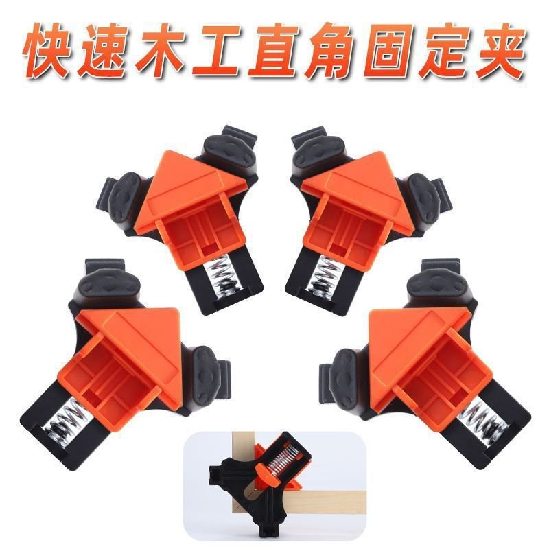 木工直角夹90度固定器相框夹画框夹强力弹簧组子夹木工工具