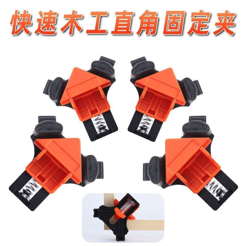 木工直角夹90度固定器相框夹画框夹强力弹簧组子夹木工工具