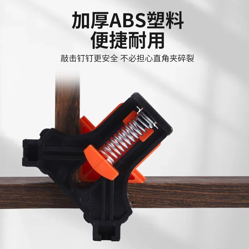 木工直角夹90度固定器相框夹画框夹强力弹簧组子夹木工工具