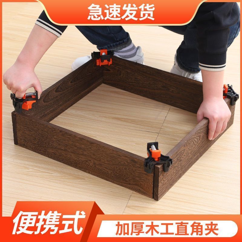 木工直角夹90度固定器相框夹画框夹强力弹簧组子夹木工工具