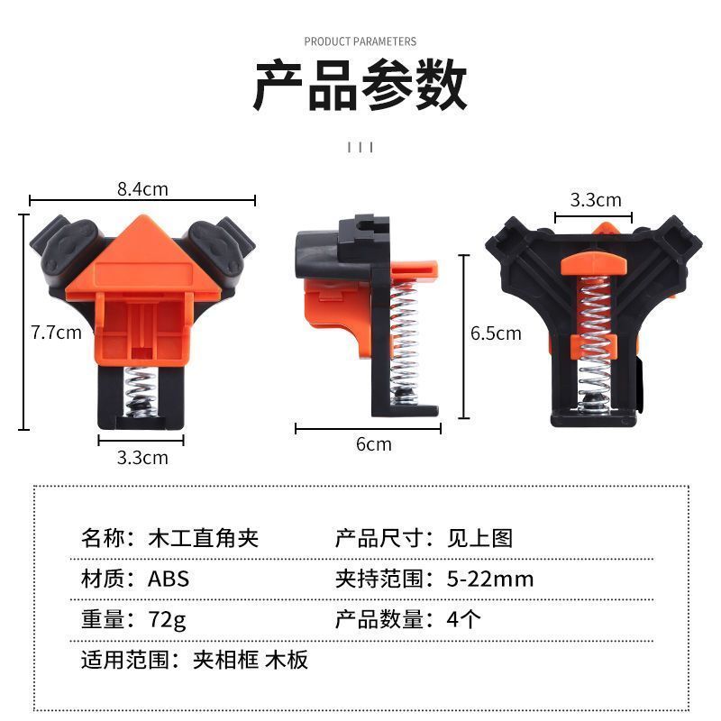 木工直角夹90度固定器相框夹画框夹强力弹簧组子夹木工工具