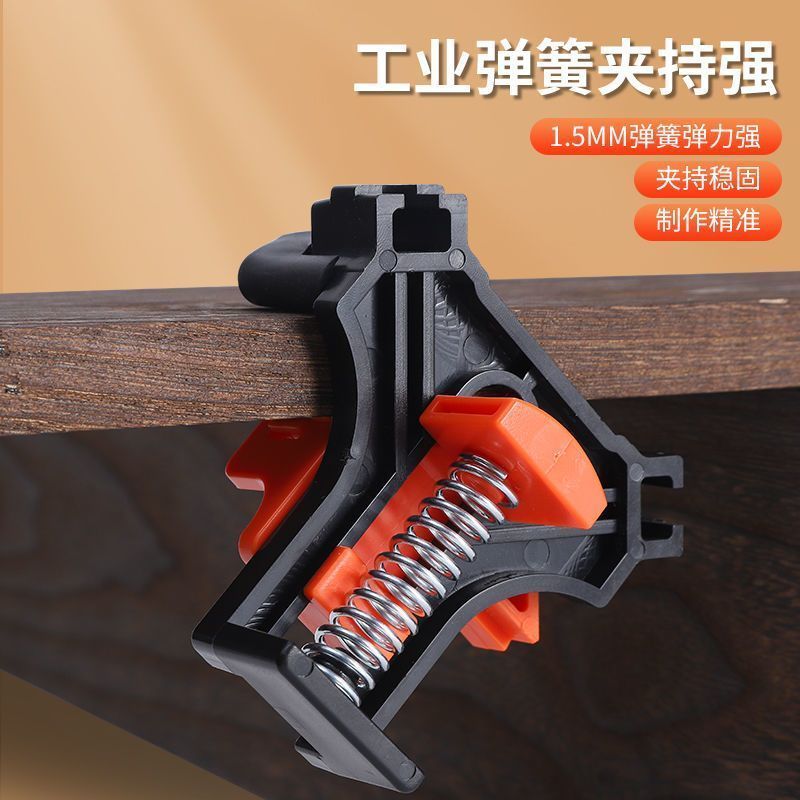 木工直角夹90度固定器相框夹画框夹强力弹簧组子夹木工工具