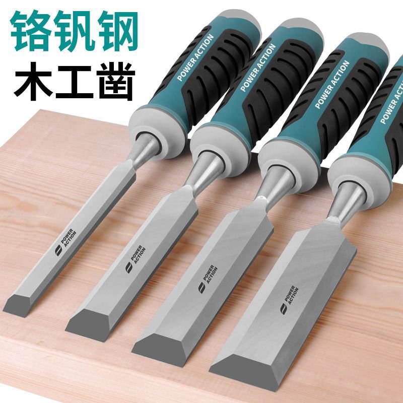 特钢穿心柄木工凿木凿子平凿扁凿扁铲凿刀木工工具大全木凿套