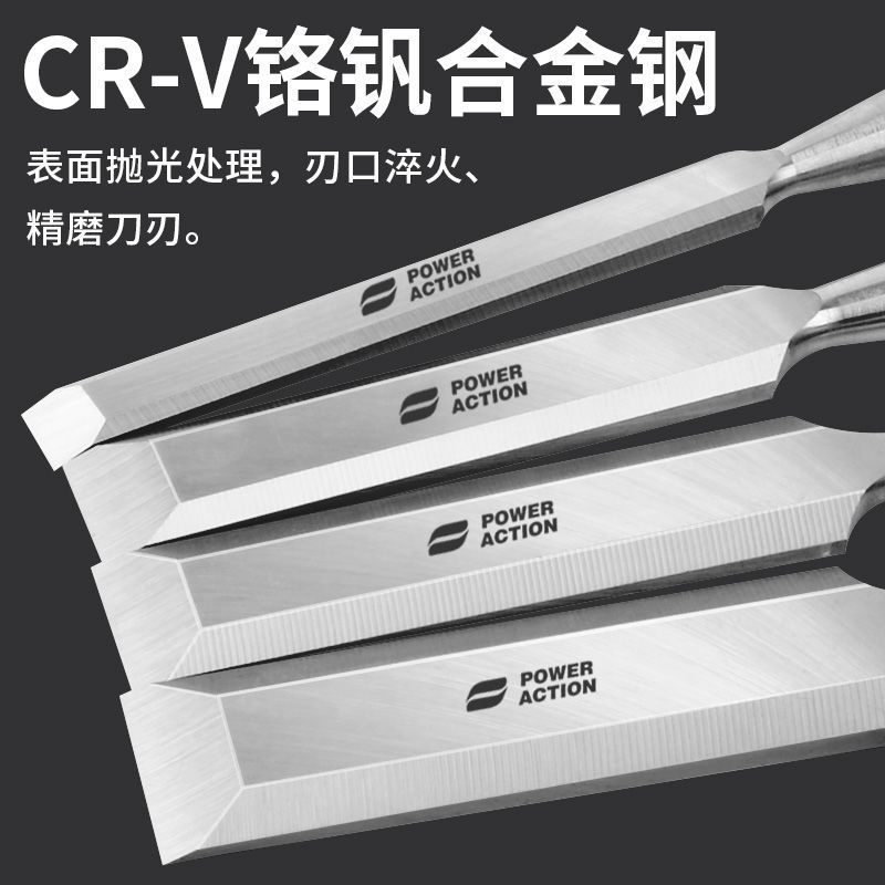 特钢穿心柄木工凿木凿子平凿扁凿扁铲凿刀木工工具大全木凿套