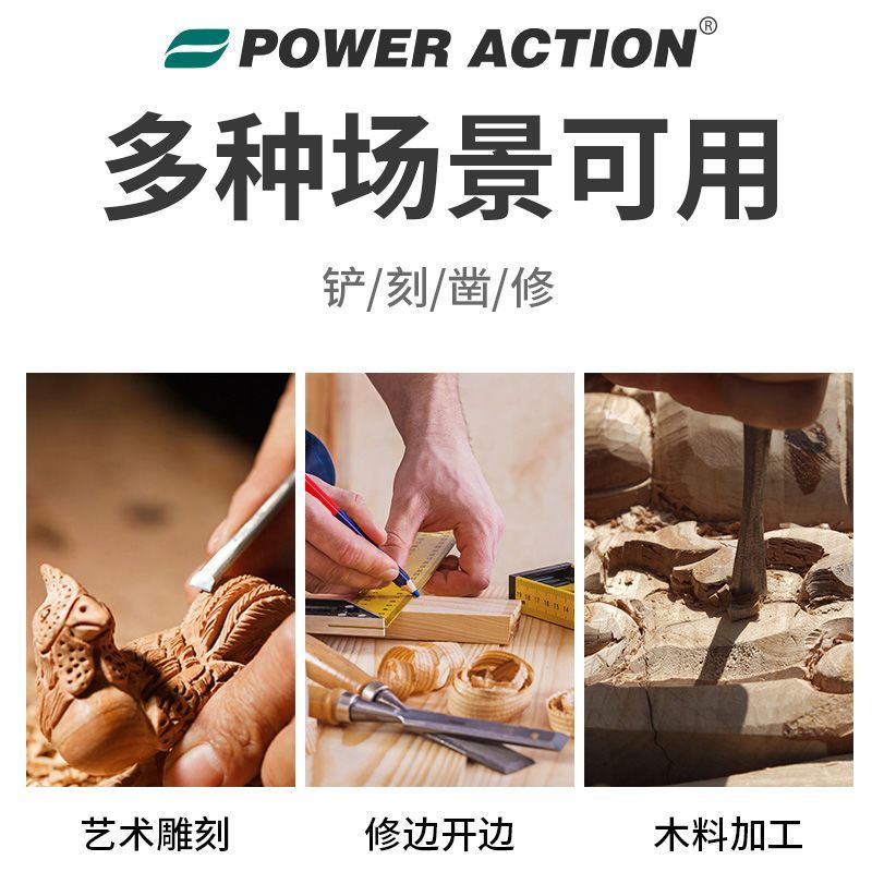 特钢穿心柄木工凿木凿子平凿扁凿扁铲凿刀木工工具大全木凿套