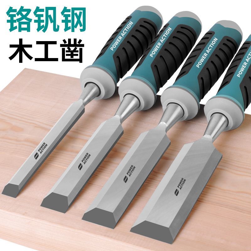 特钢穿心柄木工凿木凿子平凿扁凿扁铲凿刀木工工具大全木凿套