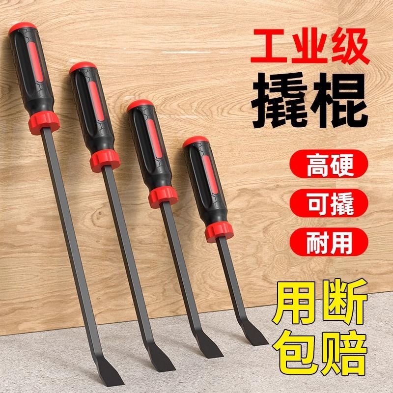 撬棍撬棒撬杠木工专用门窗汽修轮胎拆卸可敲击起子改锥撬胎棒