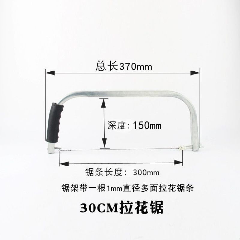 拉花锯多功能万用据木工工具手拉剧曲线锯钢丝锯手工锯子家用